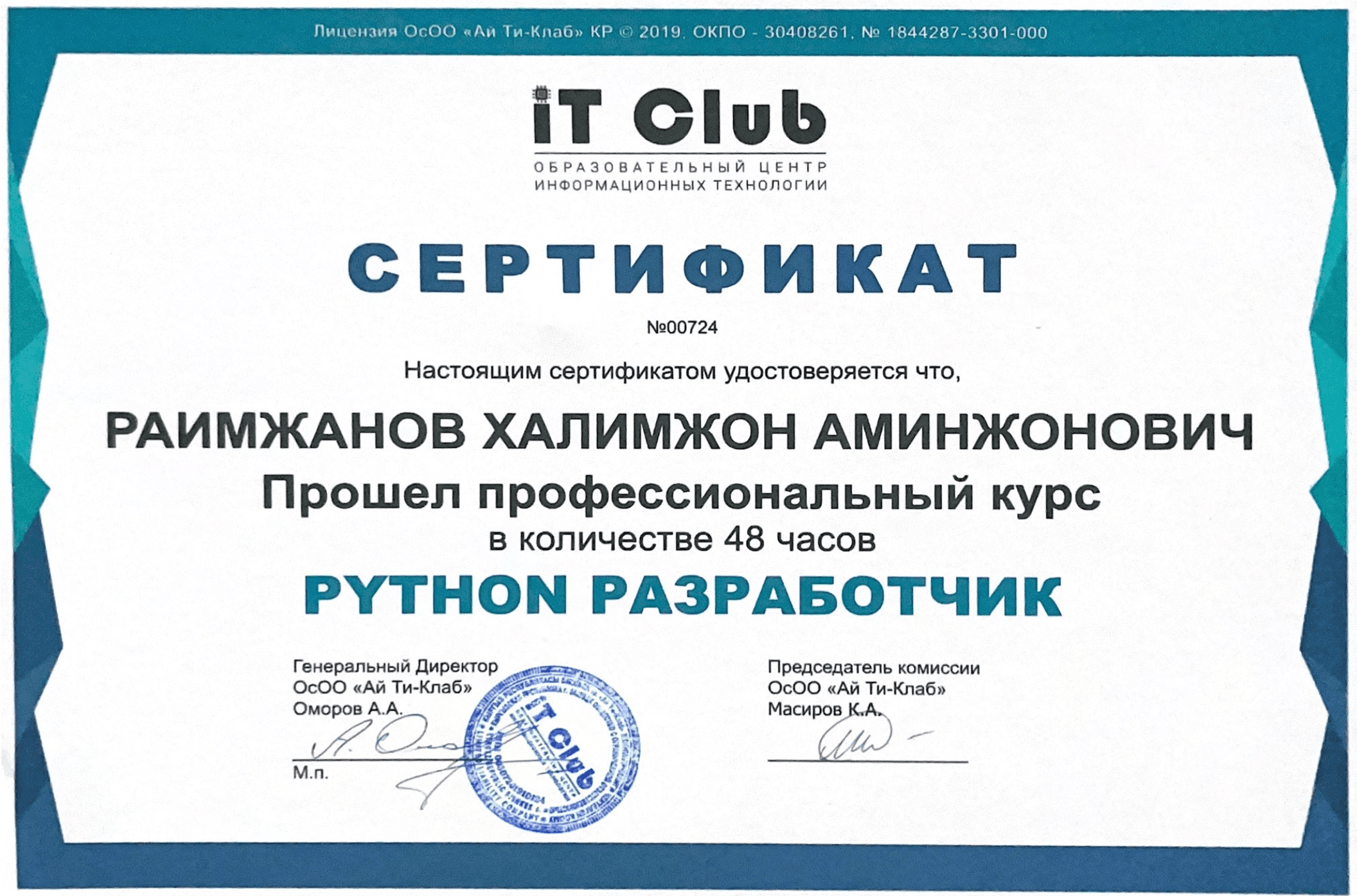 Python