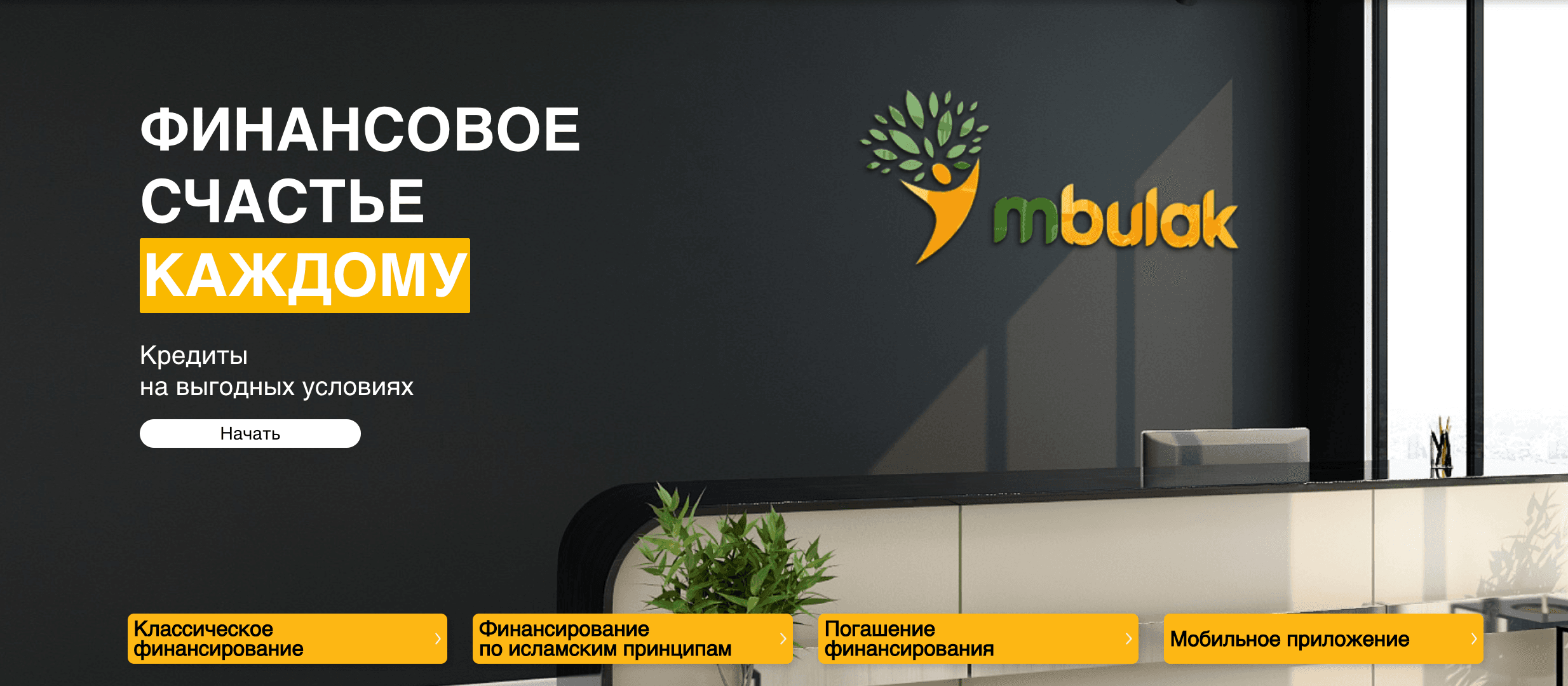 Mbulak Website